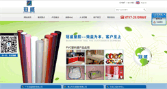 Desktop Screenshot of guanshengpvc.com